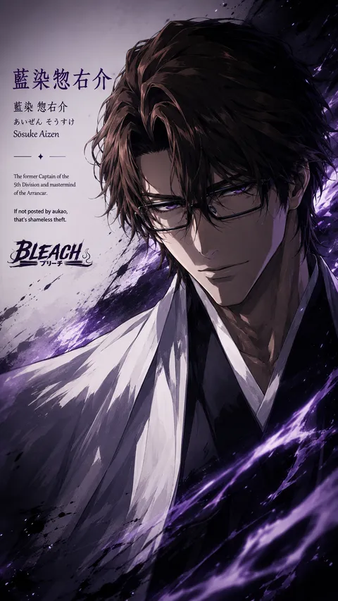 An AI-assisted portrait-format anime character illustration in the Bleach collection. Artwork 015 from the AUKAO visual archive.