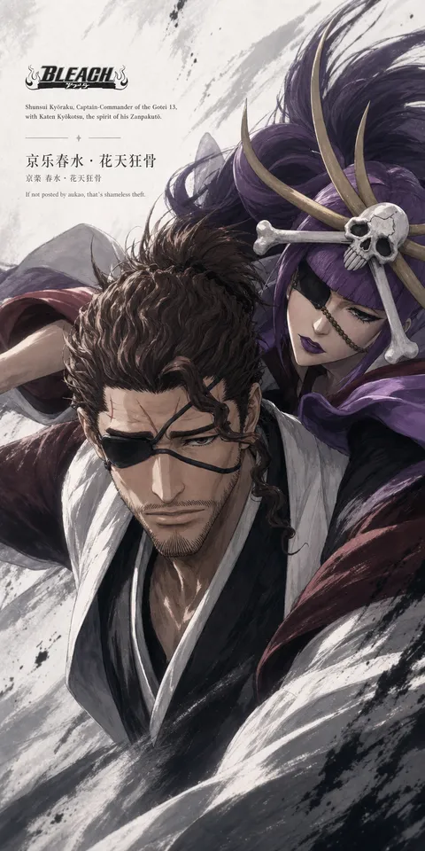 An AI-assisted portrait-format anime character illustration in the Bleach: Thousand-Year Blood War collection. Artwork 051 from the AUKAO visual archive.