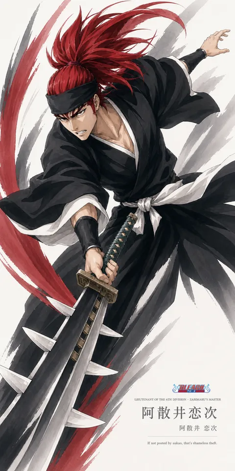 An AI-assisted portrait-format anime character illustration in the Bleach: Thousand-Year Blood War collection. Artwork 040 from the AUKAO visual archive.